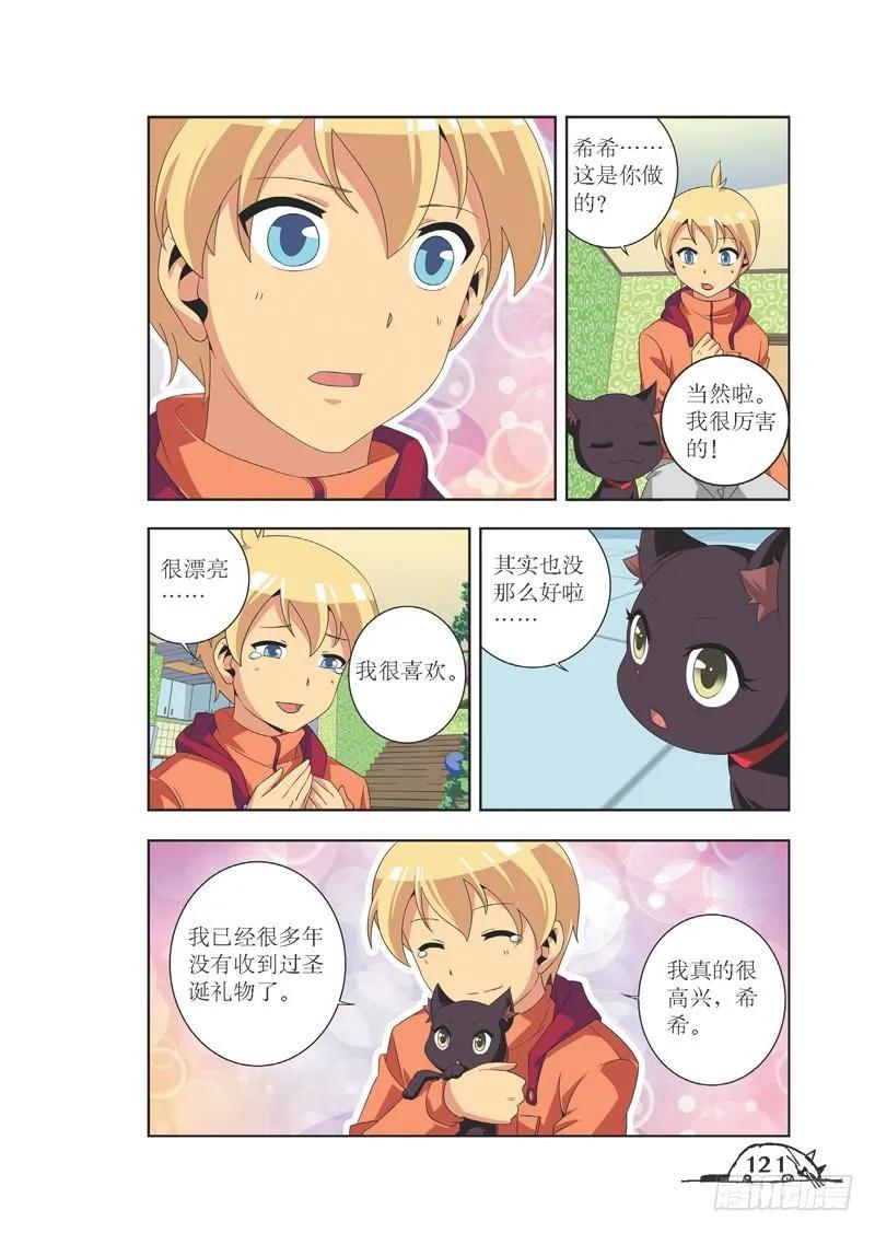 猫的诱惑·漫画版漫画,第87话2图