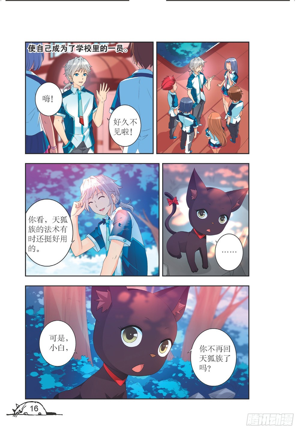 猫的诱惑漫画版全集漫画版漫画,第199话1图