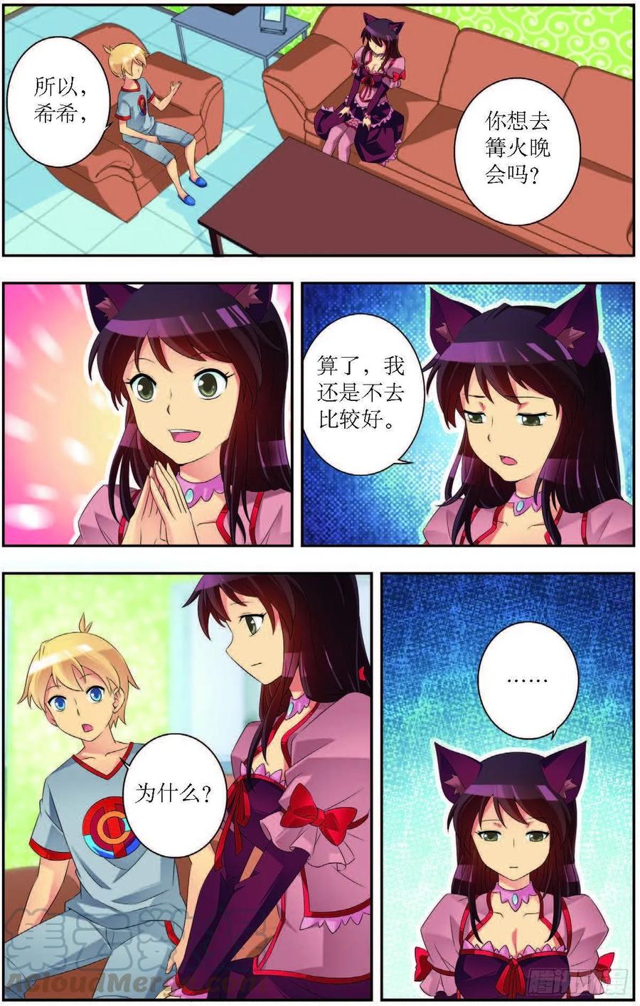 猫妖的诱惑漫画版免费漫画,第189话1图