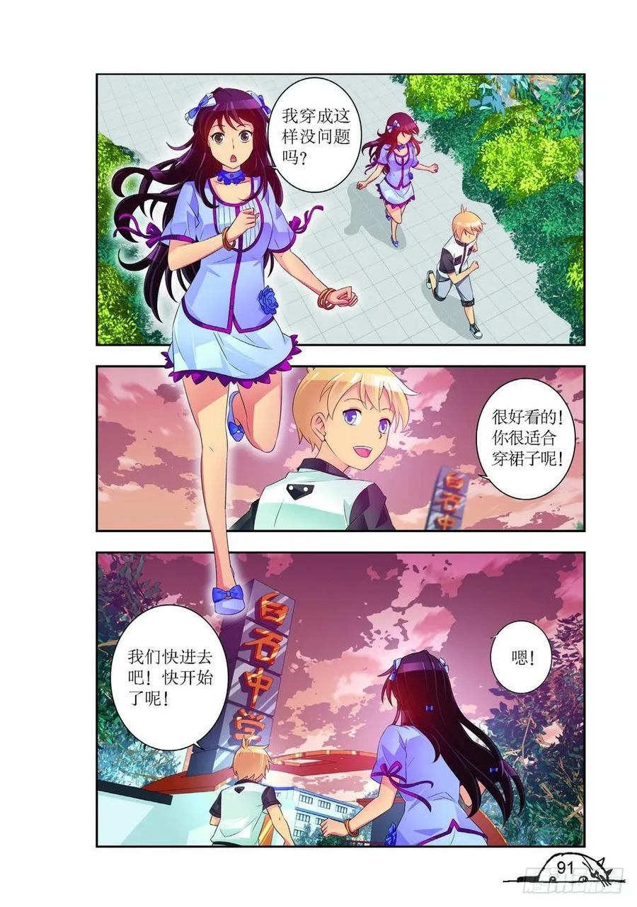 猫的诱惑结局漫画,第190话2图