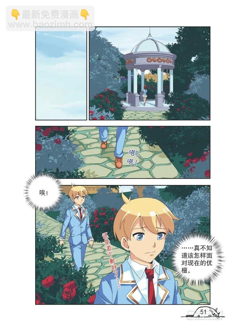 猫的诱惑漫画版漫画,第114话2图