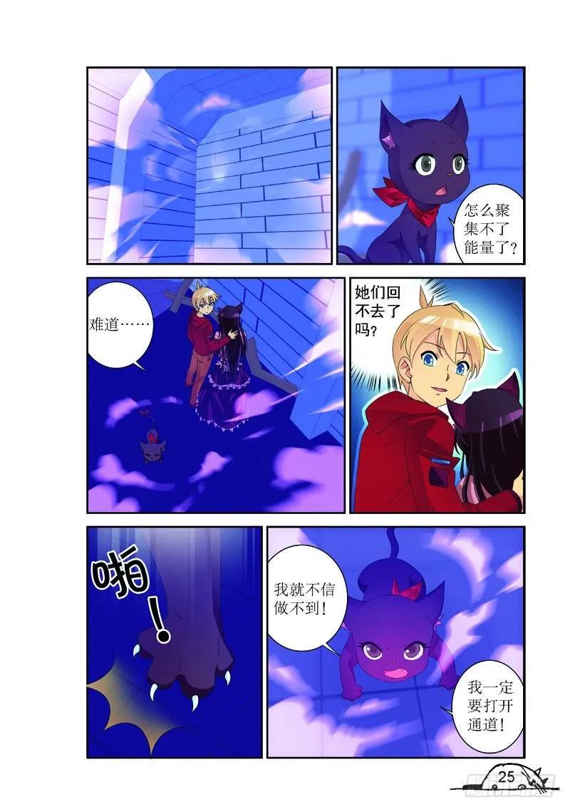 猫的诱惑小说下载漫画,第165话2图