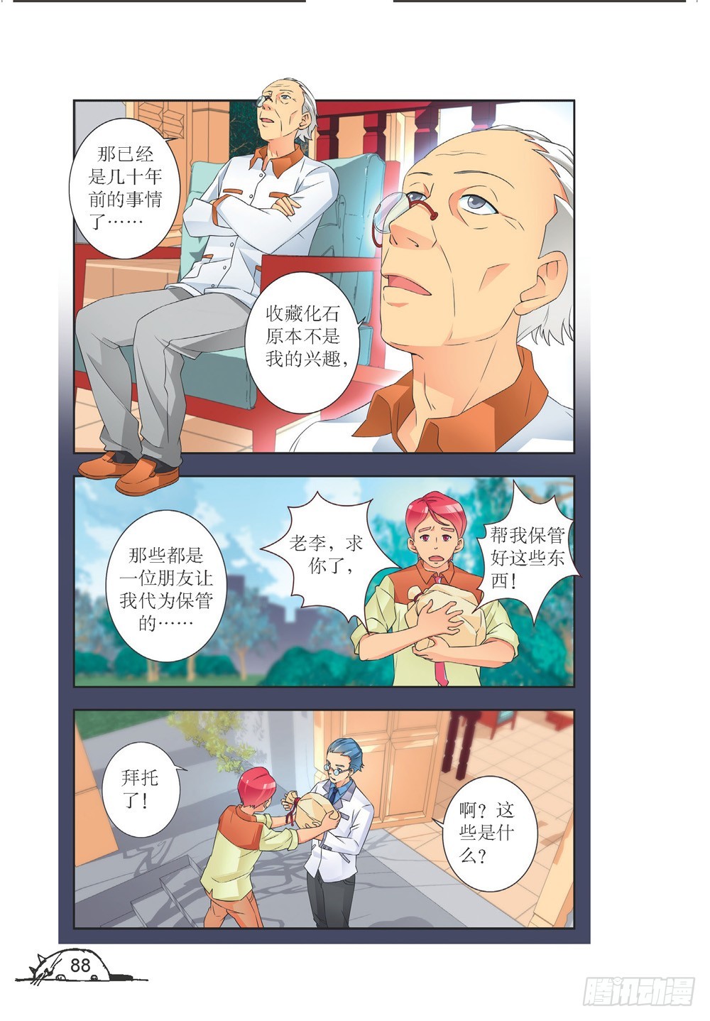 猫妖的诱惑漫画版免费在哪看漫画,第2081图