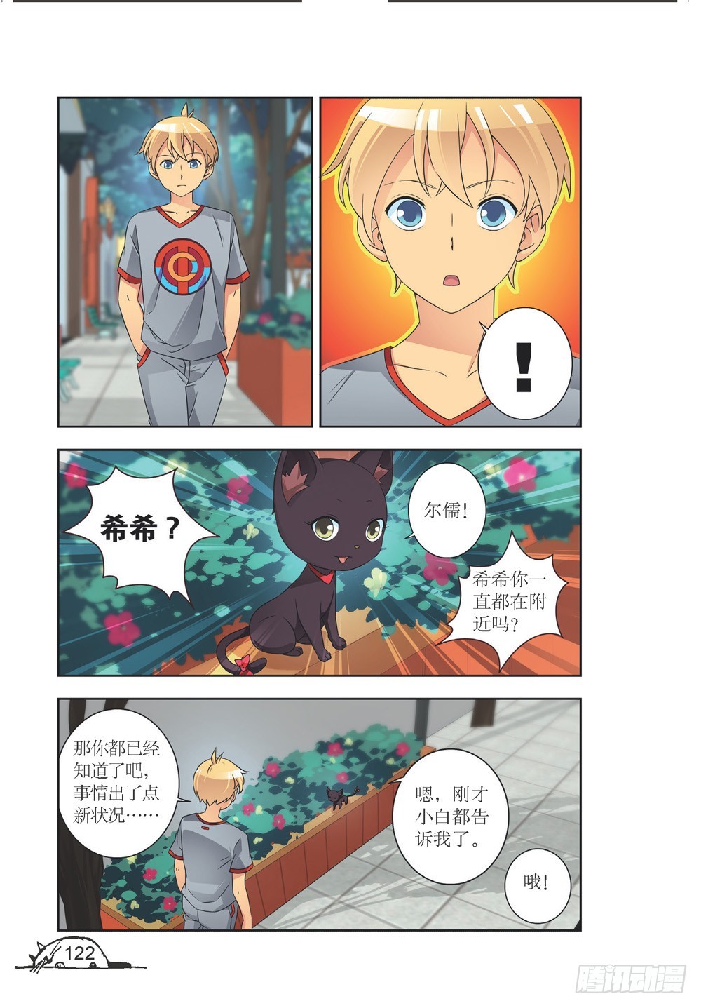 猫的诱惑漫画免费阅读腾讯动漫漫画,第212话1图