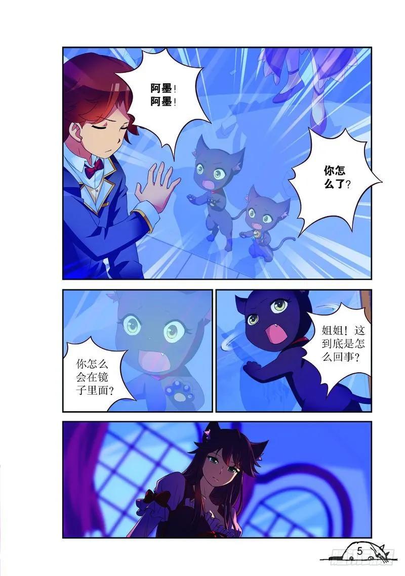 猫的诱惑漫画在哪看漫画,第145话2图