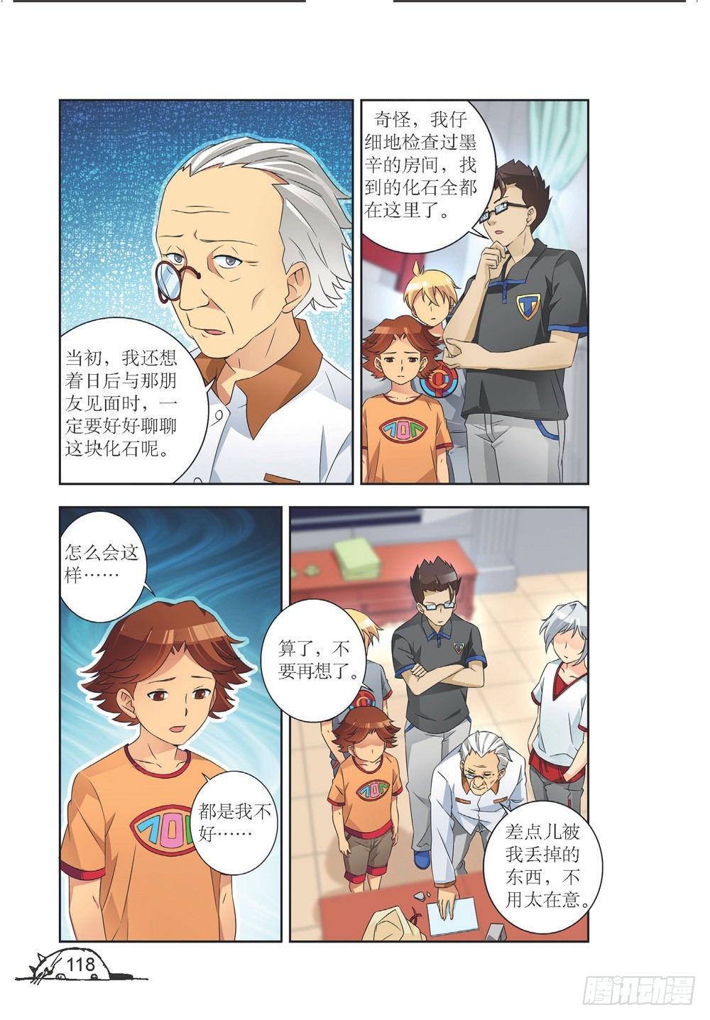 猫妖的诱惑漫画版免费漫画,第212话1图