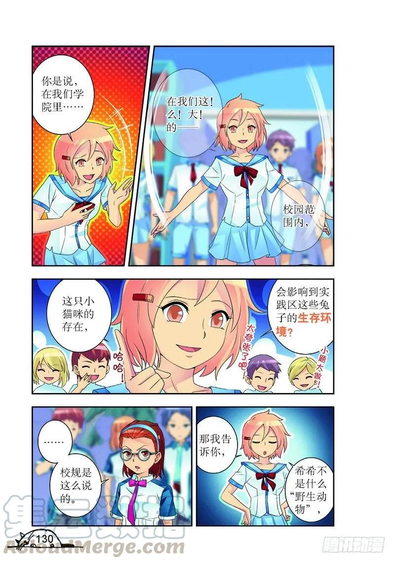 猫的诱惑漫画免费看全集漫画,第178话1图