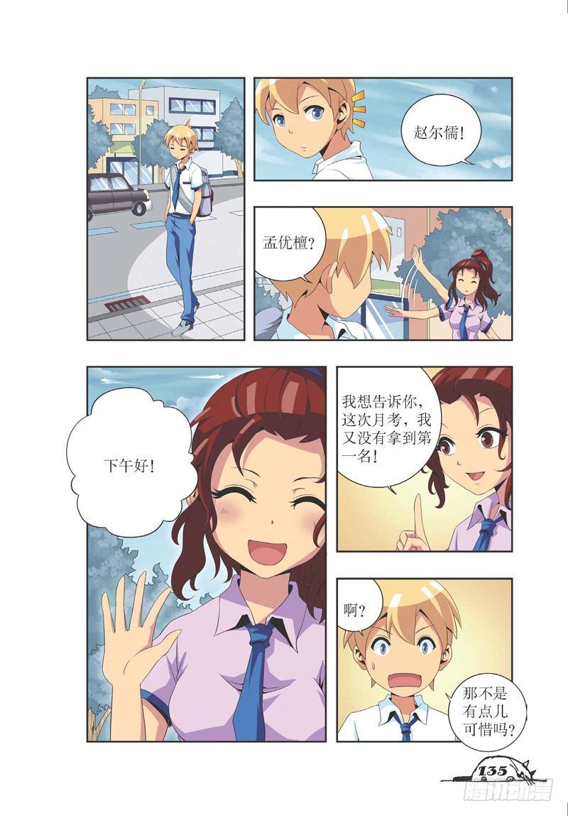 猫妖的诱惑漫画版免费漫画,第17话2图