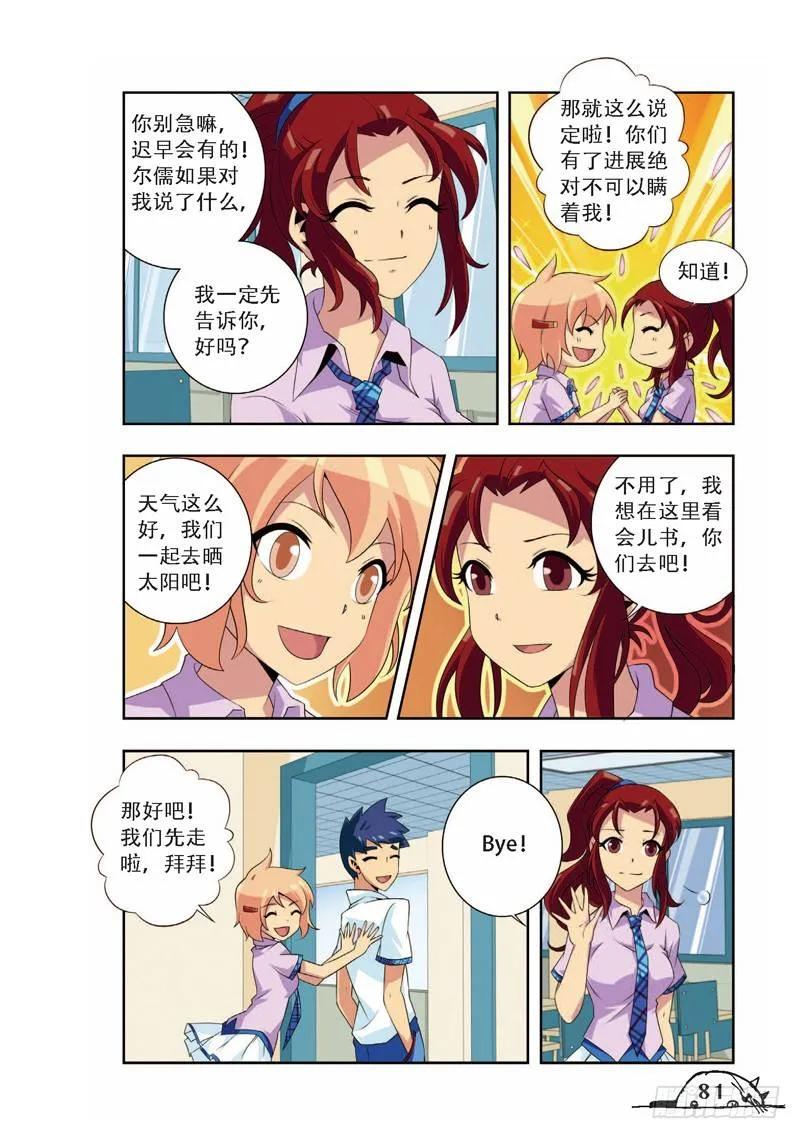 猫妖的诱惑漫画版免费漫画,第64话2图