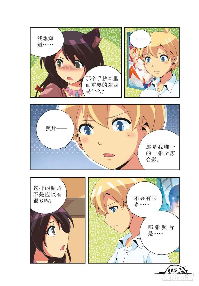 猫的诱惑-1-漫画版漫画,第14话2图