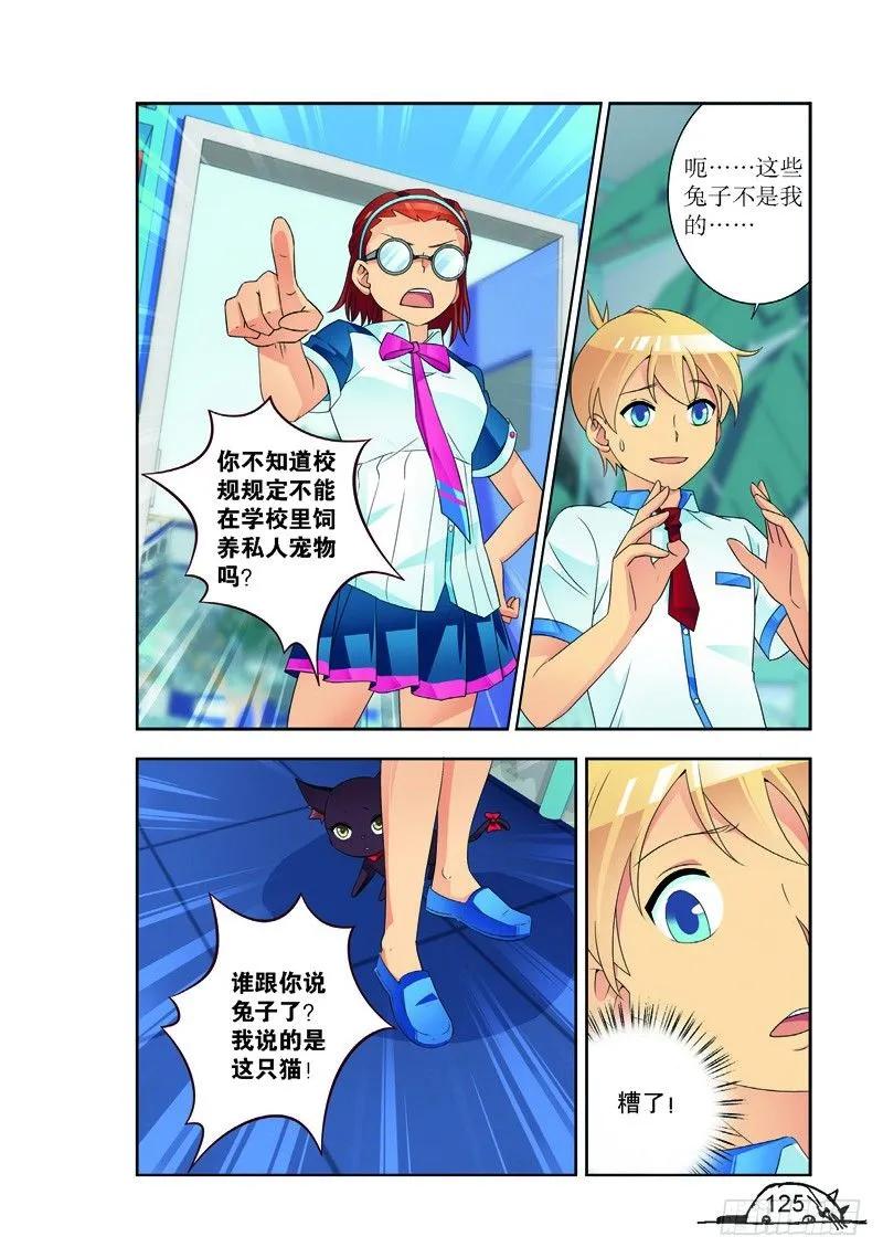 猫的诱惑漫画全集漫画,第178话2图