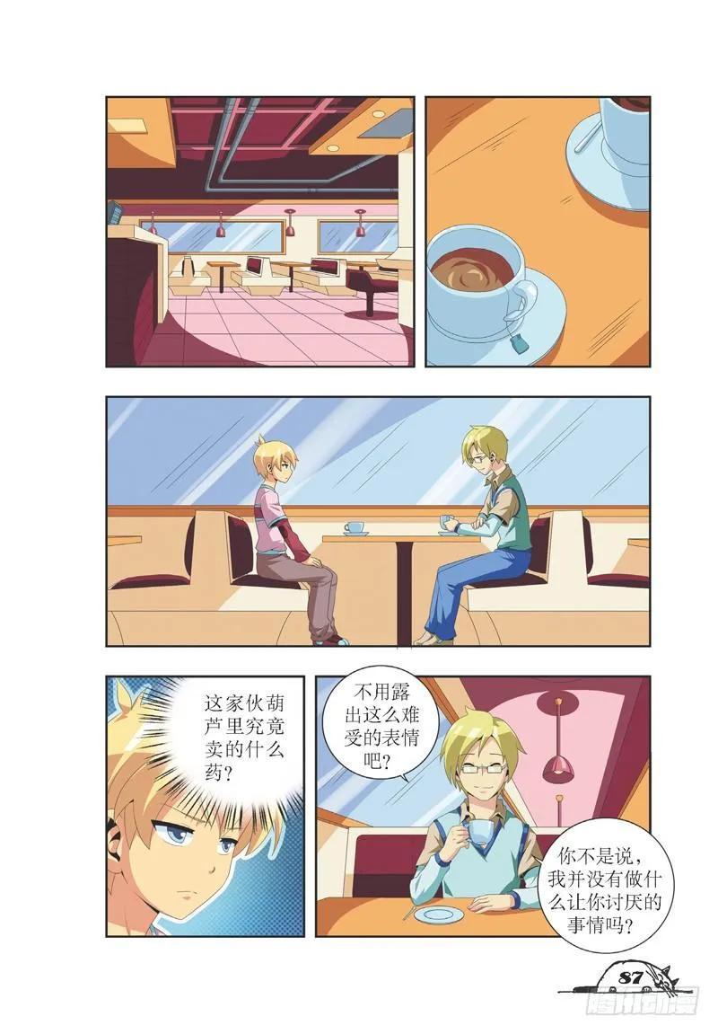 猫的诱惑漫画免费观看漫画,第29话2图