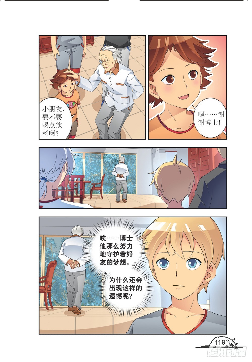 猫妖的诱惑漫画版免费漫画,第212话2图