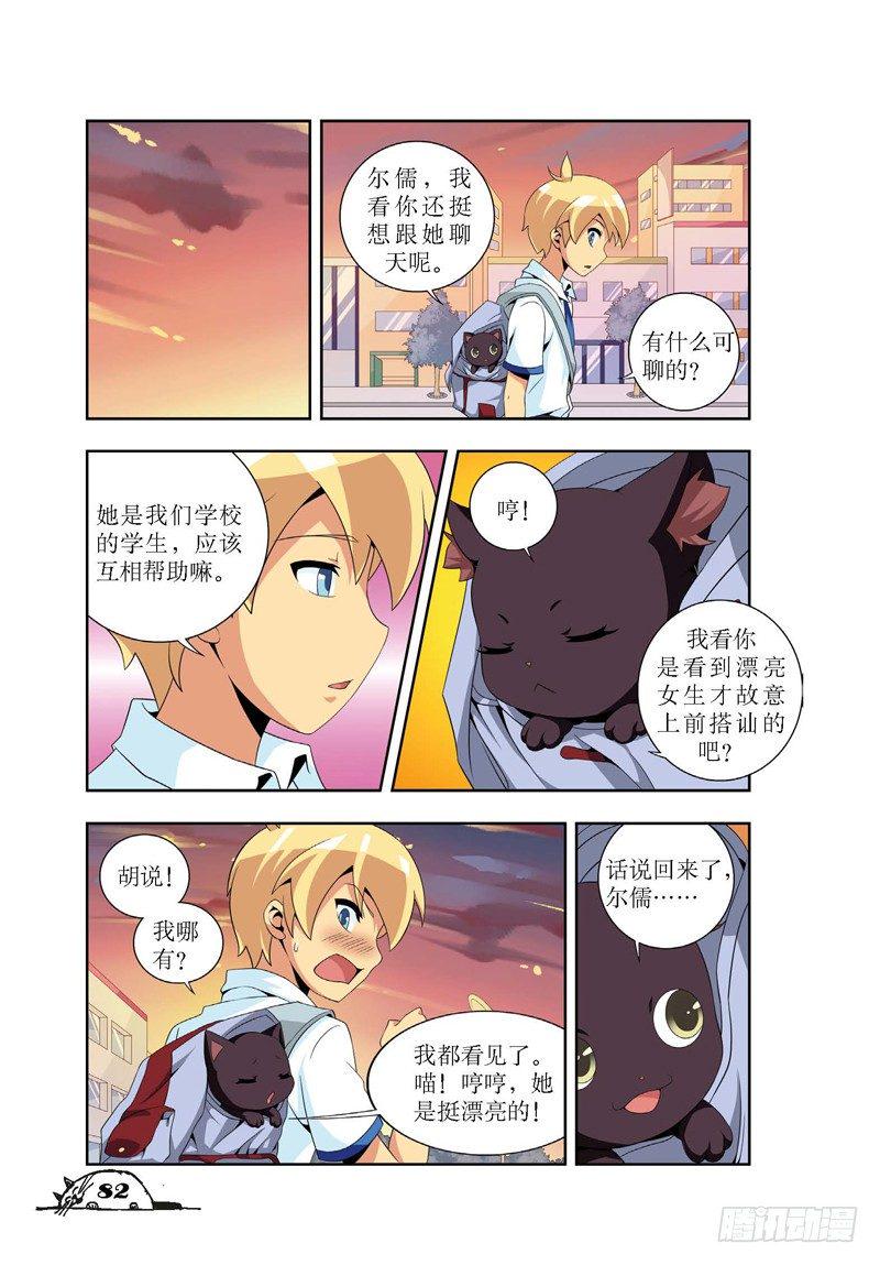 猫的诱惑小说下载漫画,第10章1图