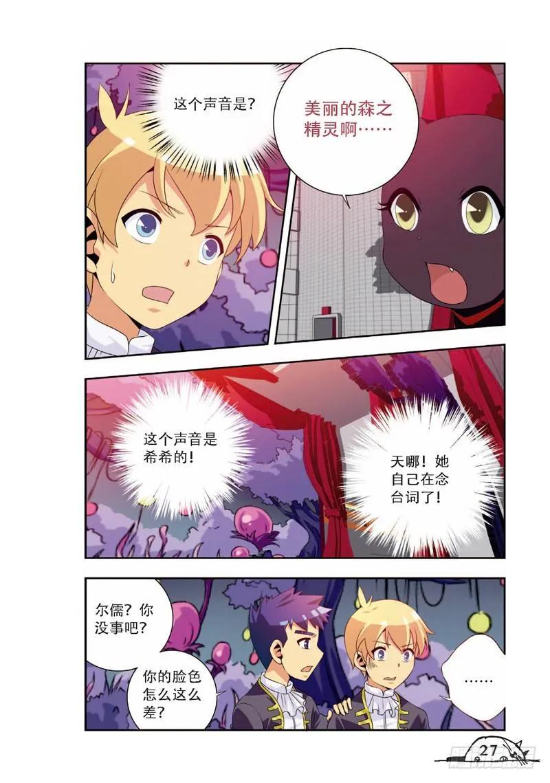 猫的诱惑漫画版漫画,第57话2图