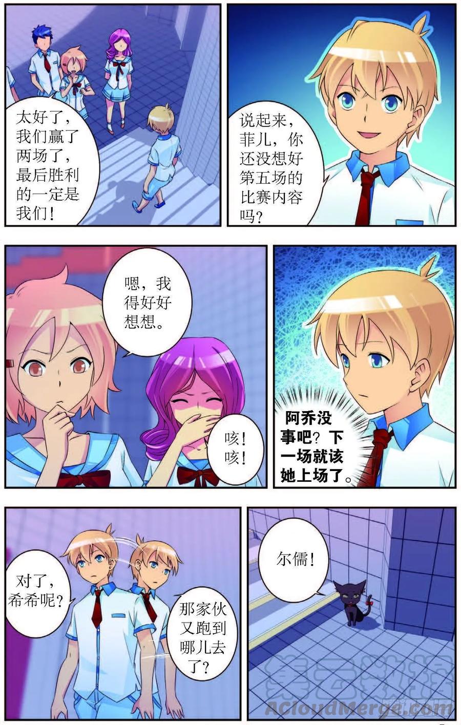 猫妖的诱惑漫画版免费漫画,第185话1图