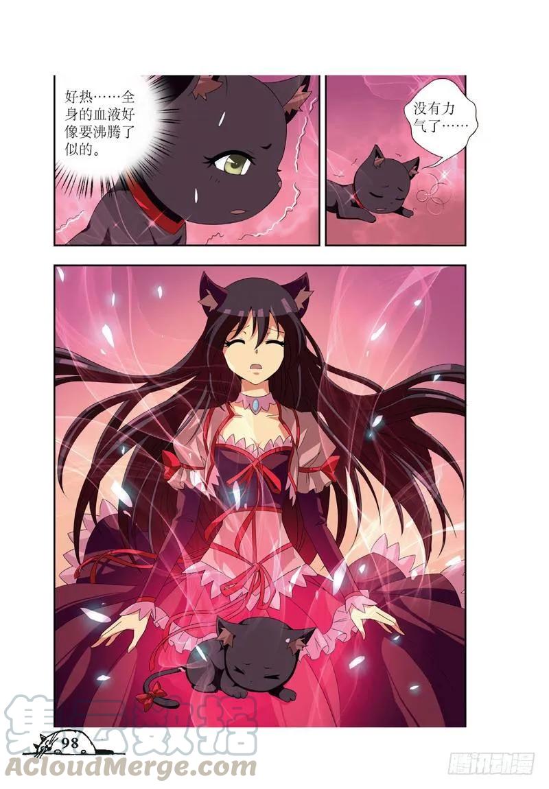 猫妖的诱惑漫画漫画,第48话1图