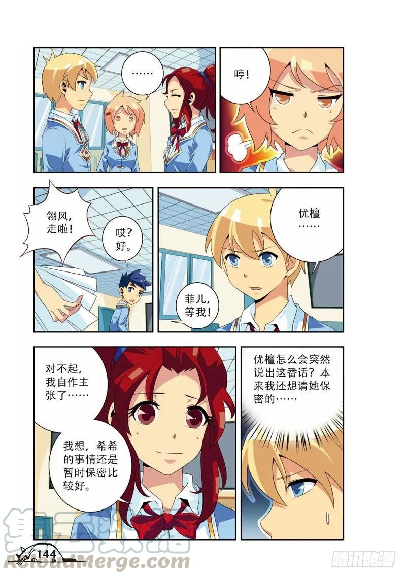 猫的诱惑漫画版全部漫画,第72话1图