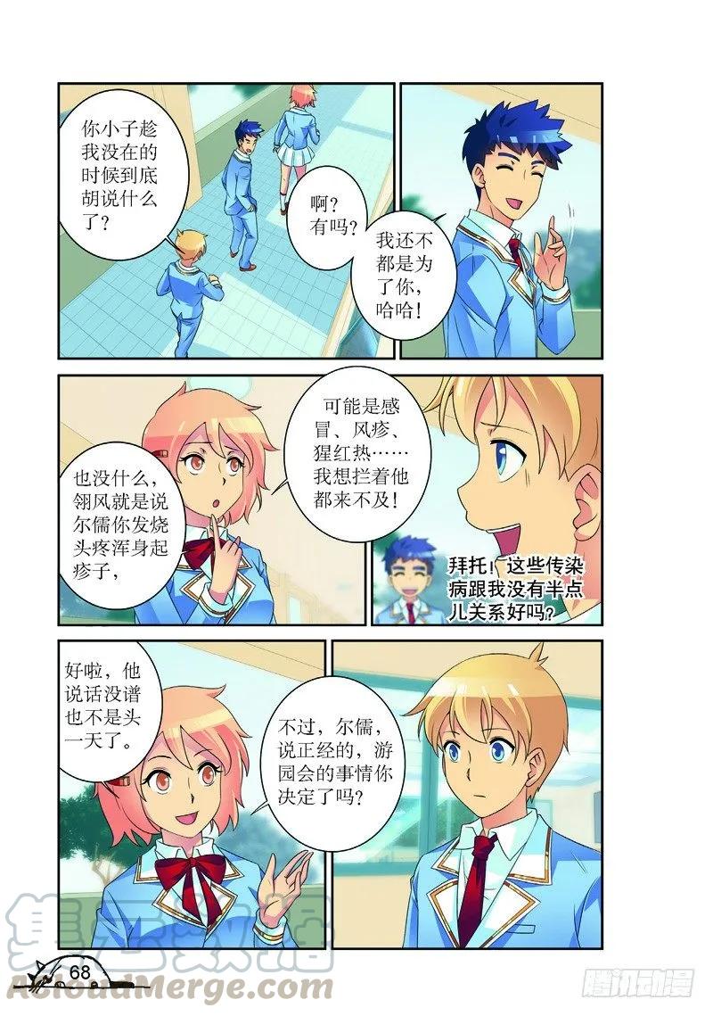 猫妖的诱惑漫画版免费漫画,第153话1图