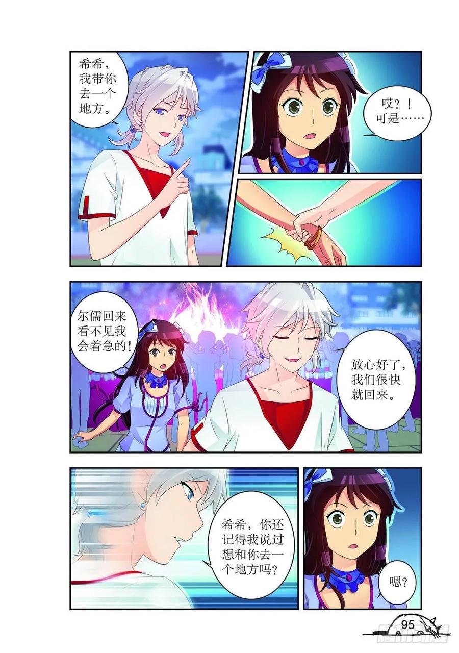 猫的诱惑吻戏漫画,第191话2图