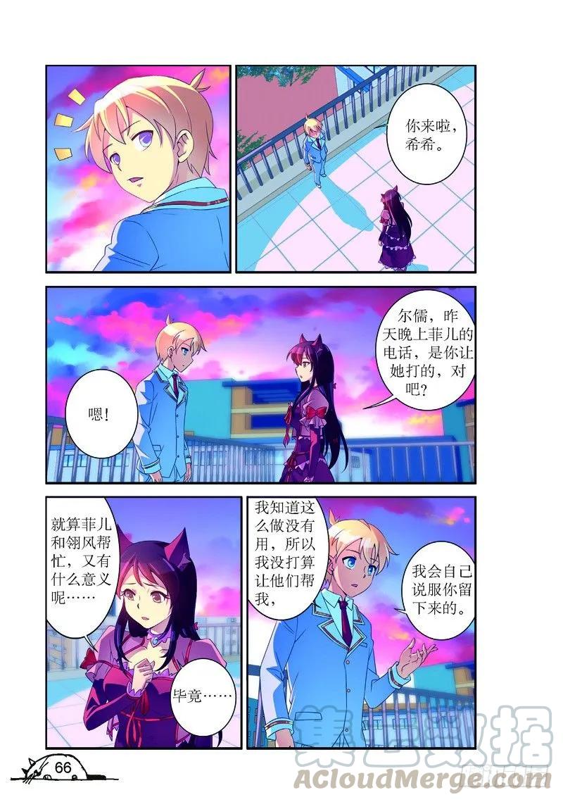 猫的诱惑猫的诱惑漫画,第170话1图