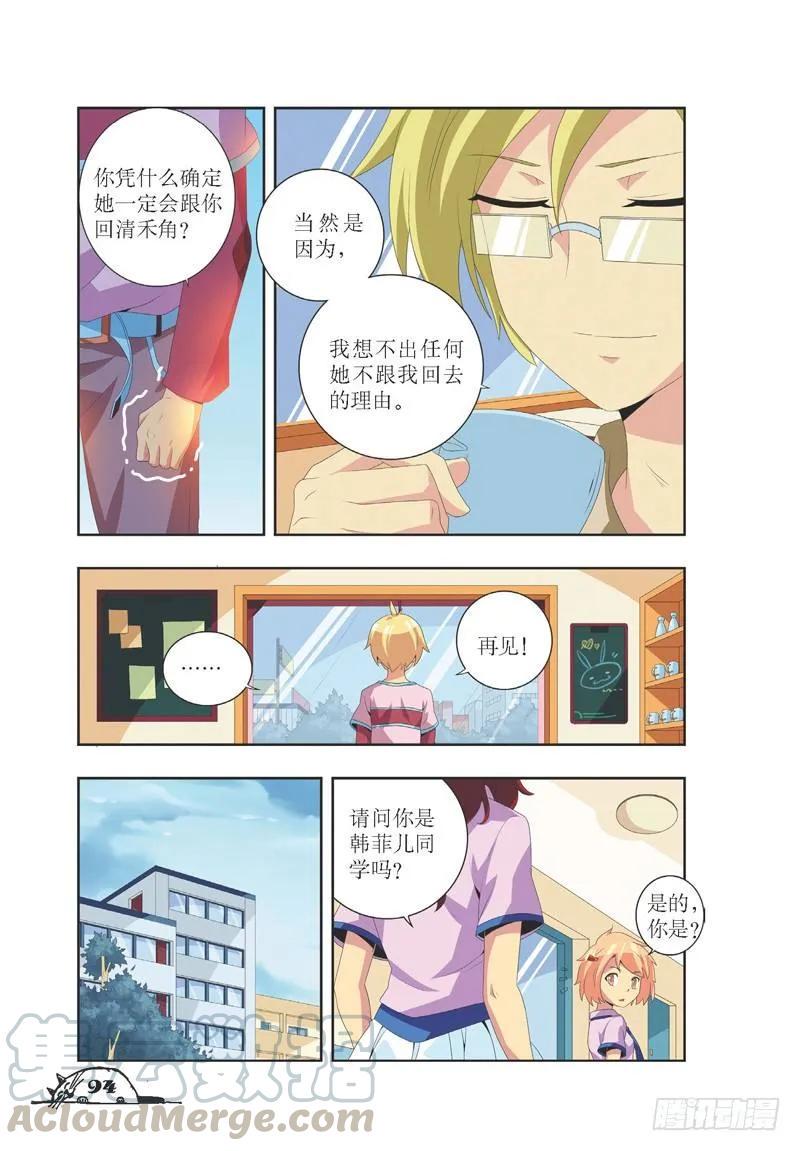 猫的诱惑漫画版免费在哪看漫画,第30话1图