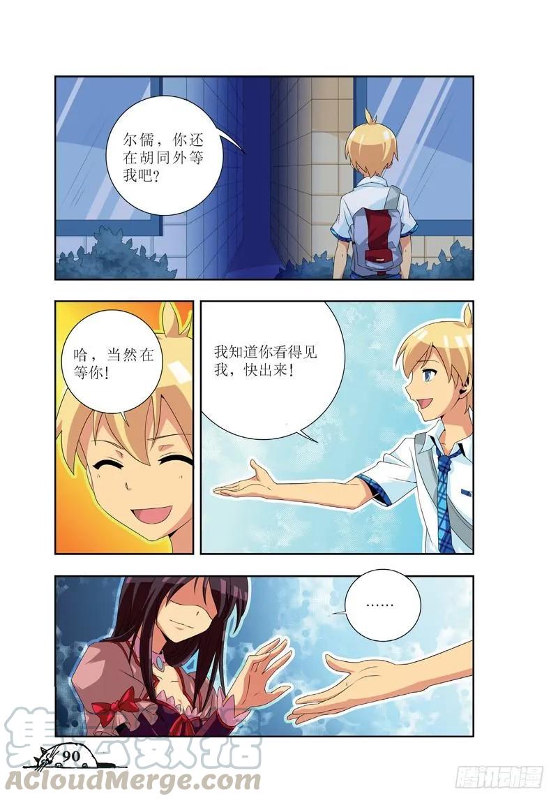 猫妖的诱惑漫画版免费漫画,第47话1图