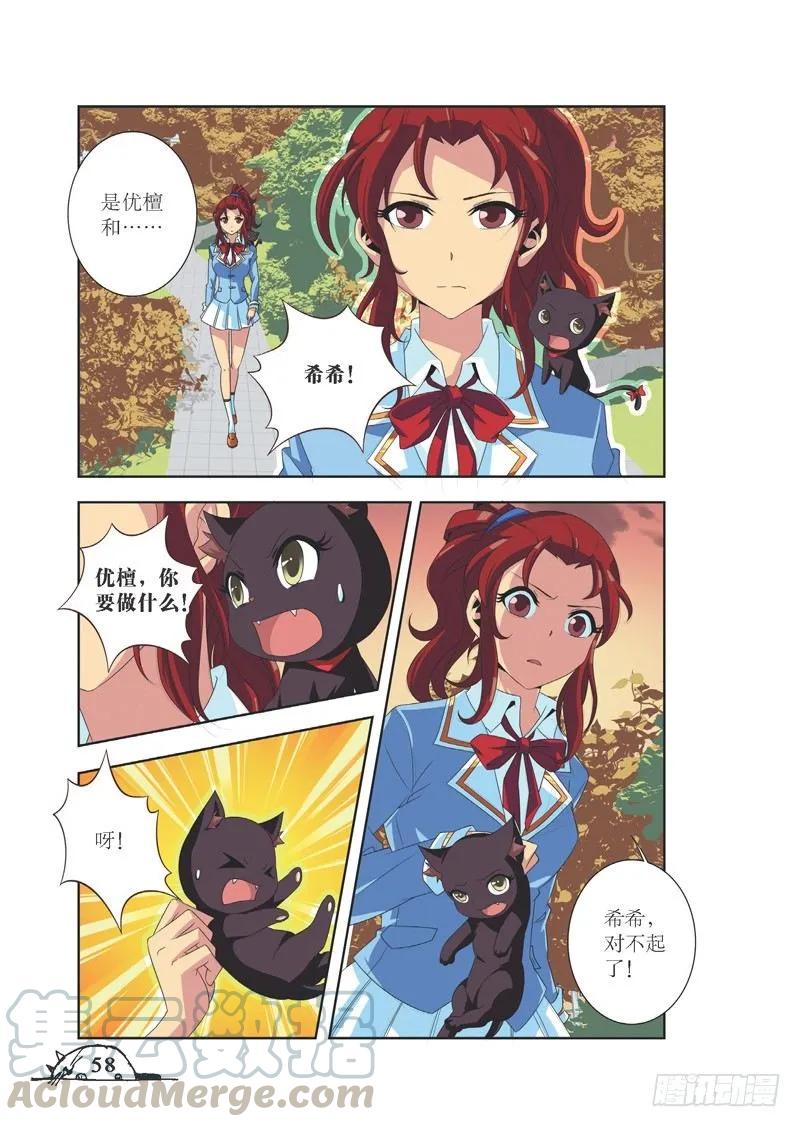 猫的诱惑动画片漫画,第79话1图