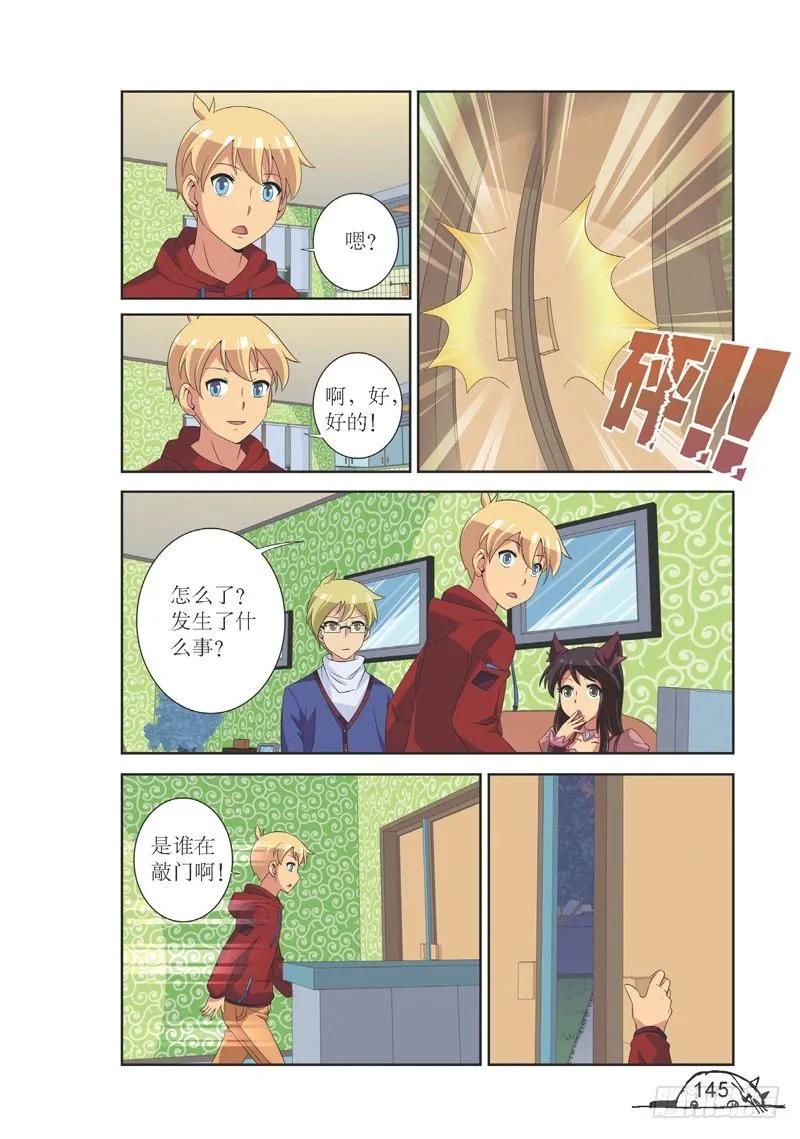 猫妖的诱惑漫画版免费漫画,第126话2图