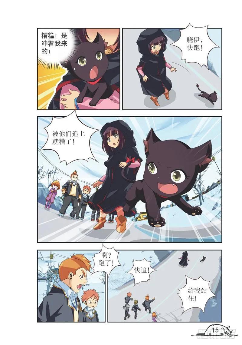 猫的诱惑·漫画版结果什么漫画,第91话2图