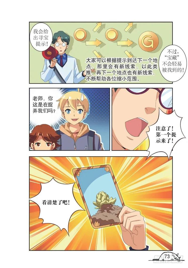 猫的诱惑小说免费漫画,第117话2图