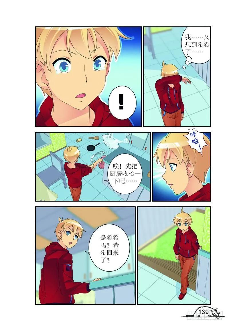 猫妖的诱惑漫画免费阅读漫画,第161话2图