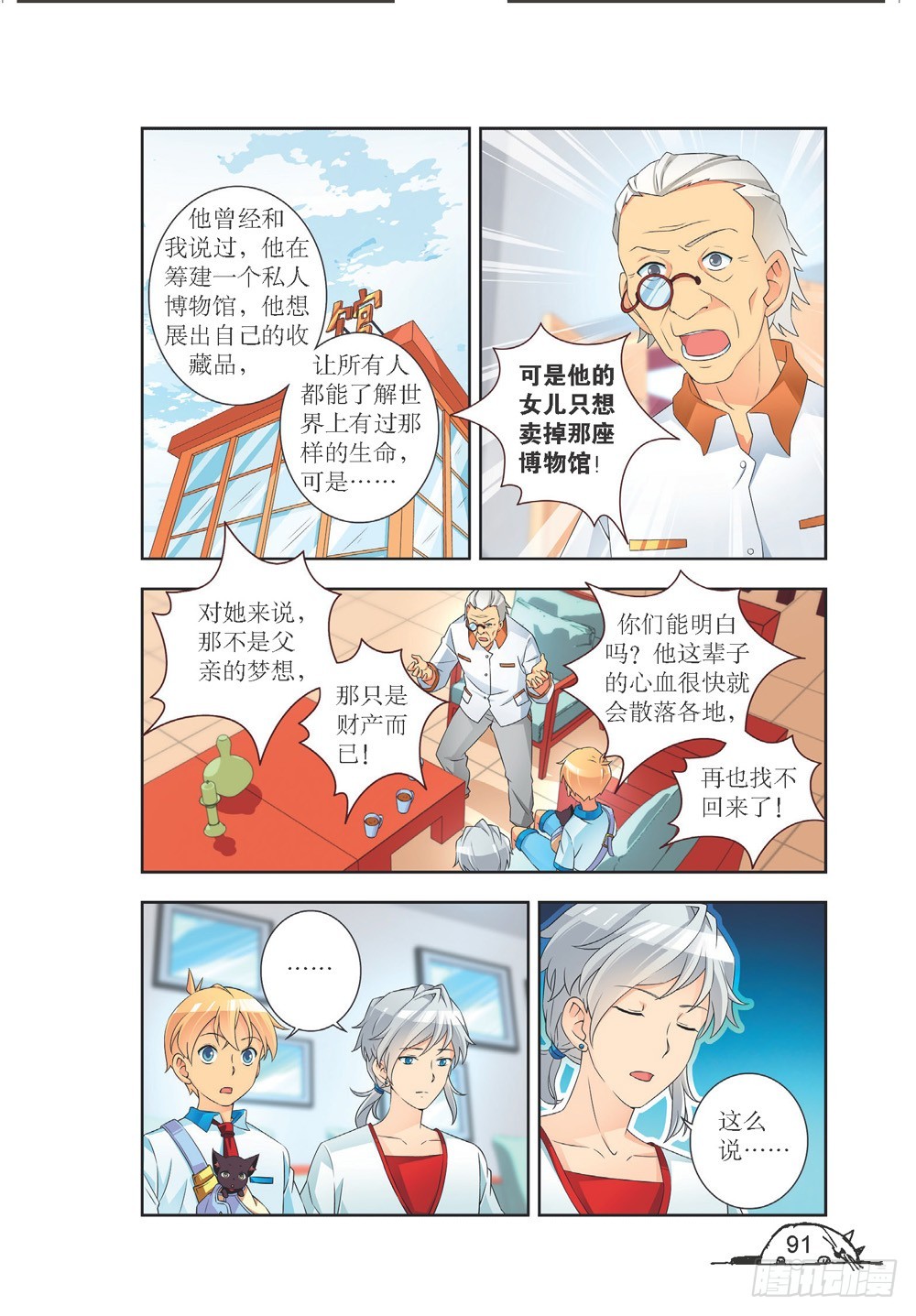 猫妖的诱惑漫画版免费在哪看漫画,第2082图