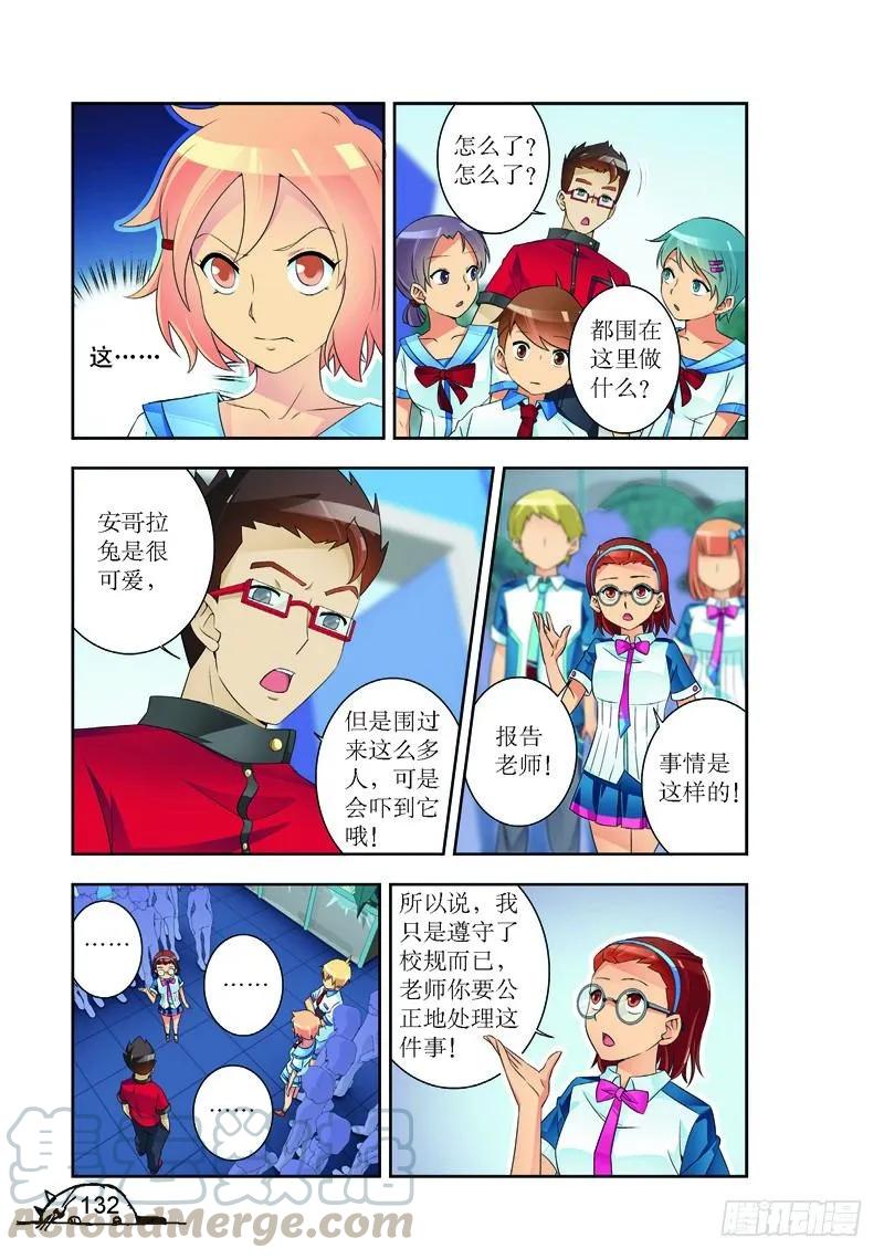 猫的诱惑漫画版漫画,第179话1图