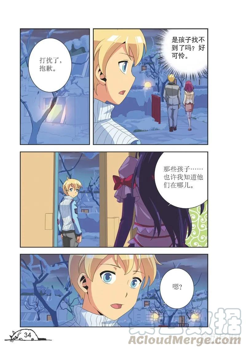 猫的诱惑小说免费漫画,第94话1图