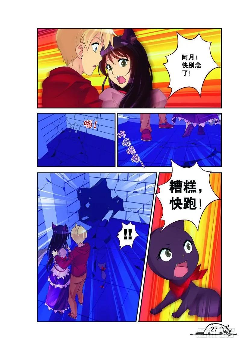 猫的诱惑漫画在线漫画,第165话2图