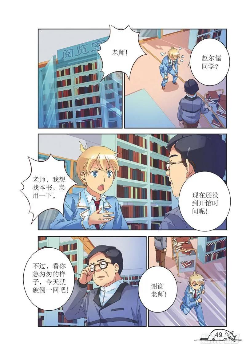 猫的诱惑希希漫画,第132话2图