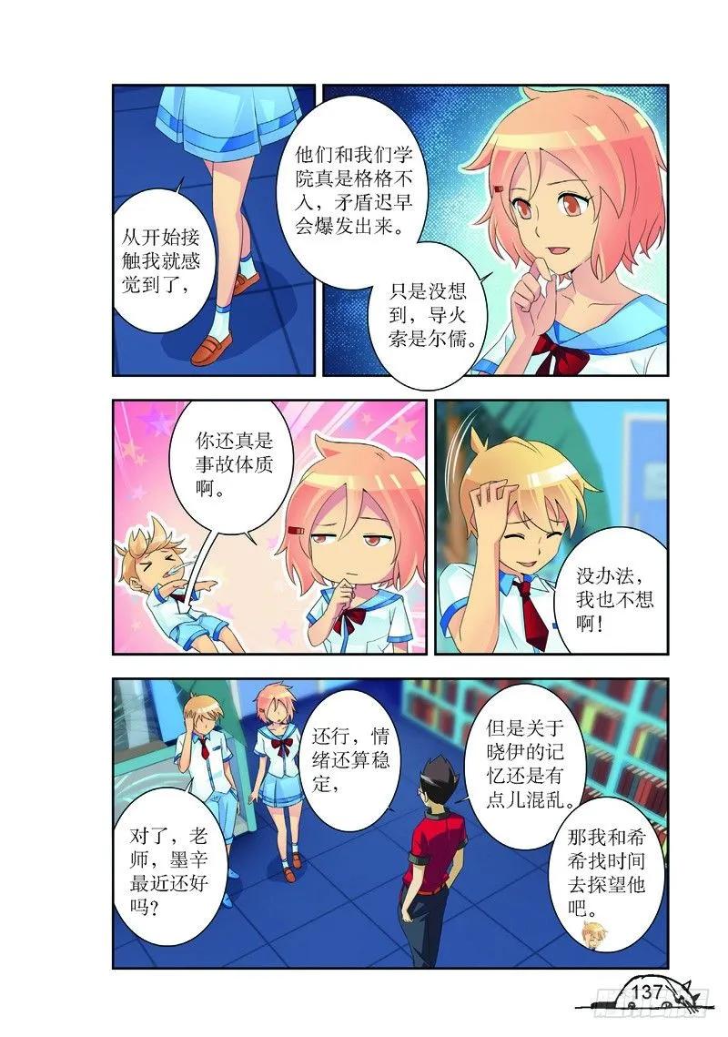 猫的诱惑漫画免费阅读腾讯动漫漫画,第179话2图