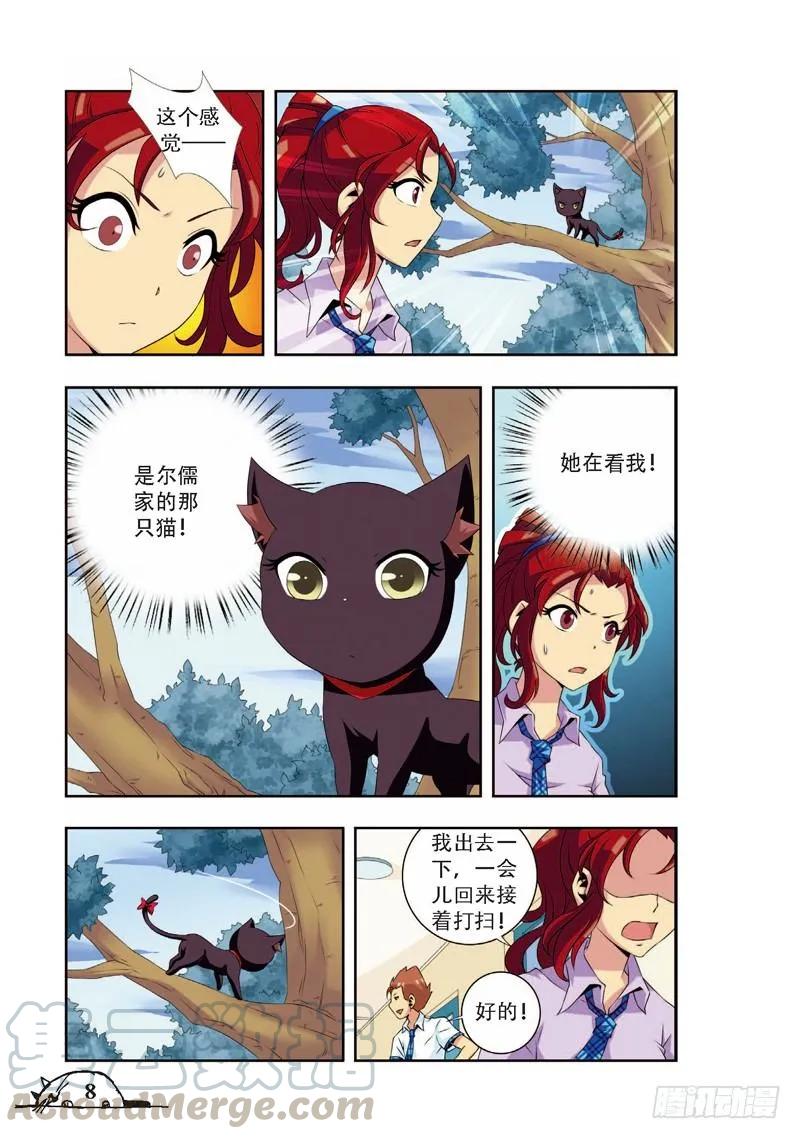 猫的诱惑漫画版漫画,第55话1图