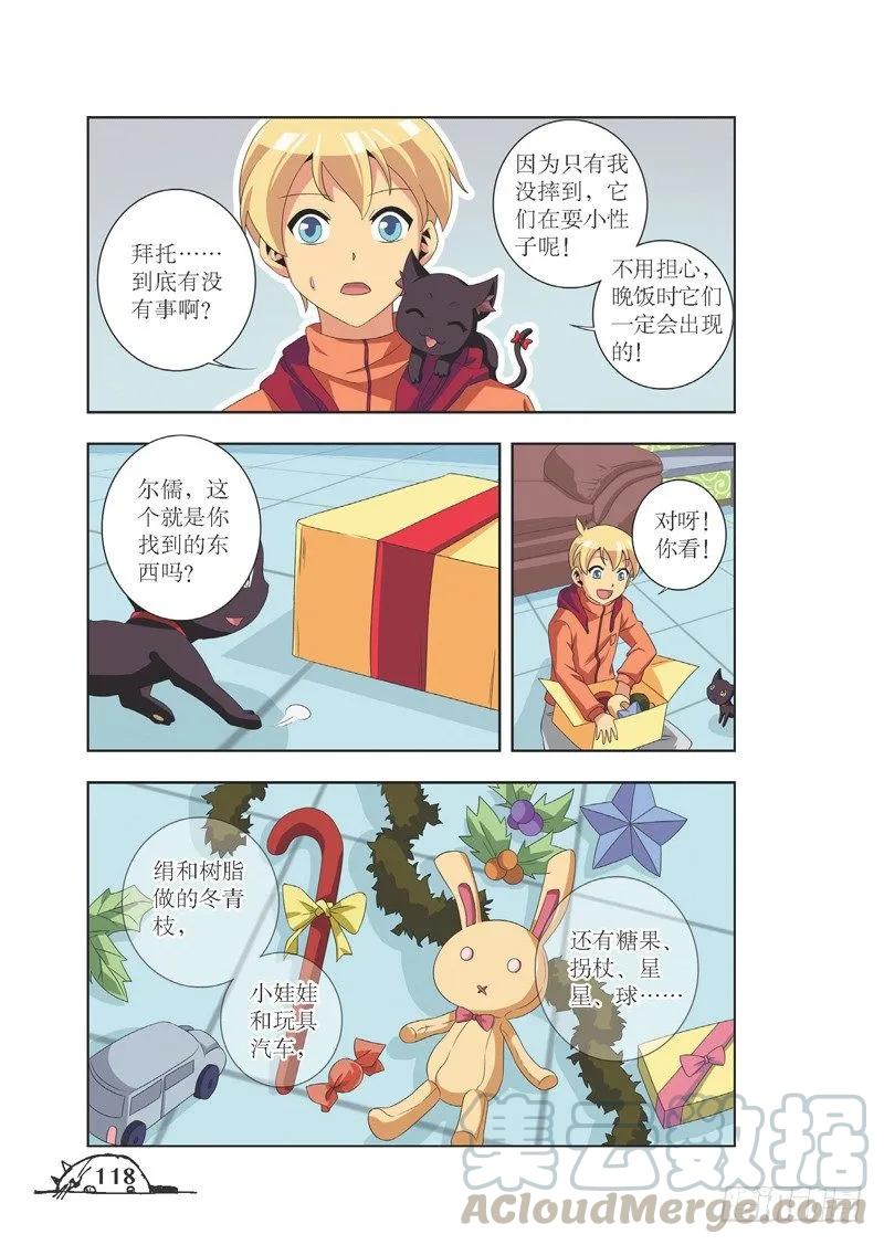 猫的诱惑-7-漫画版漫画,第86话1图