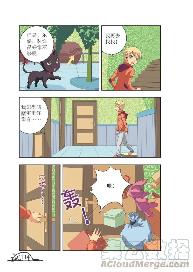 猫的诱惑-7-漫画版漫画,第86话1图