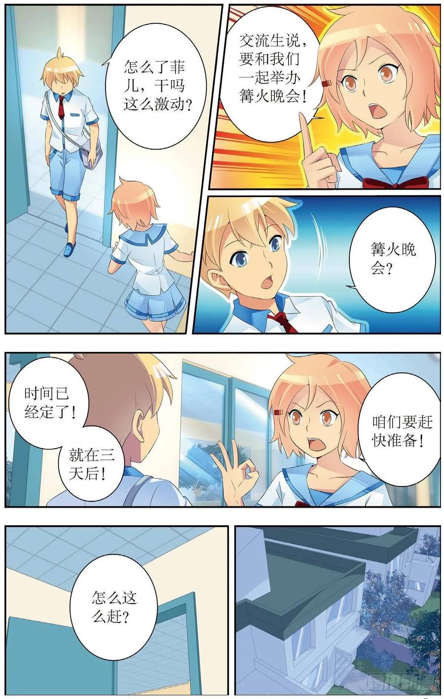 猫的诱惑漫画版免费在哪看漫画,第189话2图