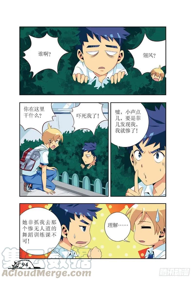 猫妖的诱惑漫画版免费漫画,第48话1图