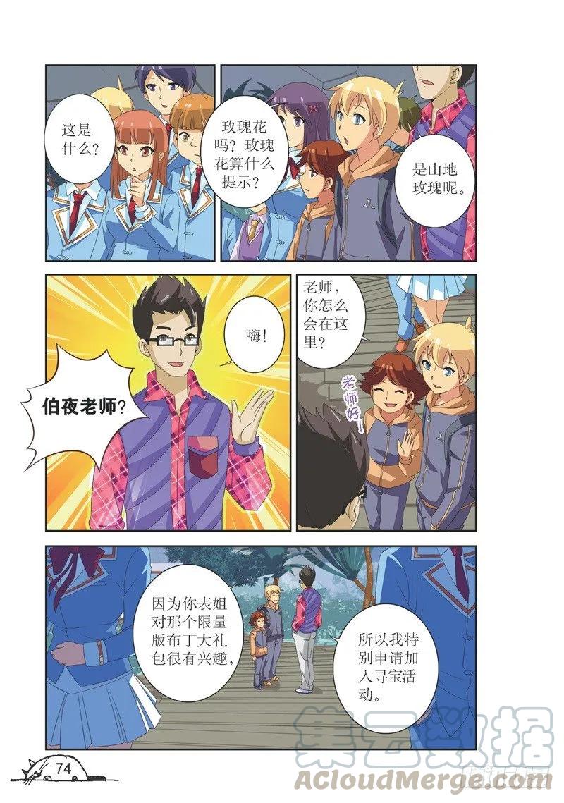 猫的诱惑漫画版漫画,第117话1图