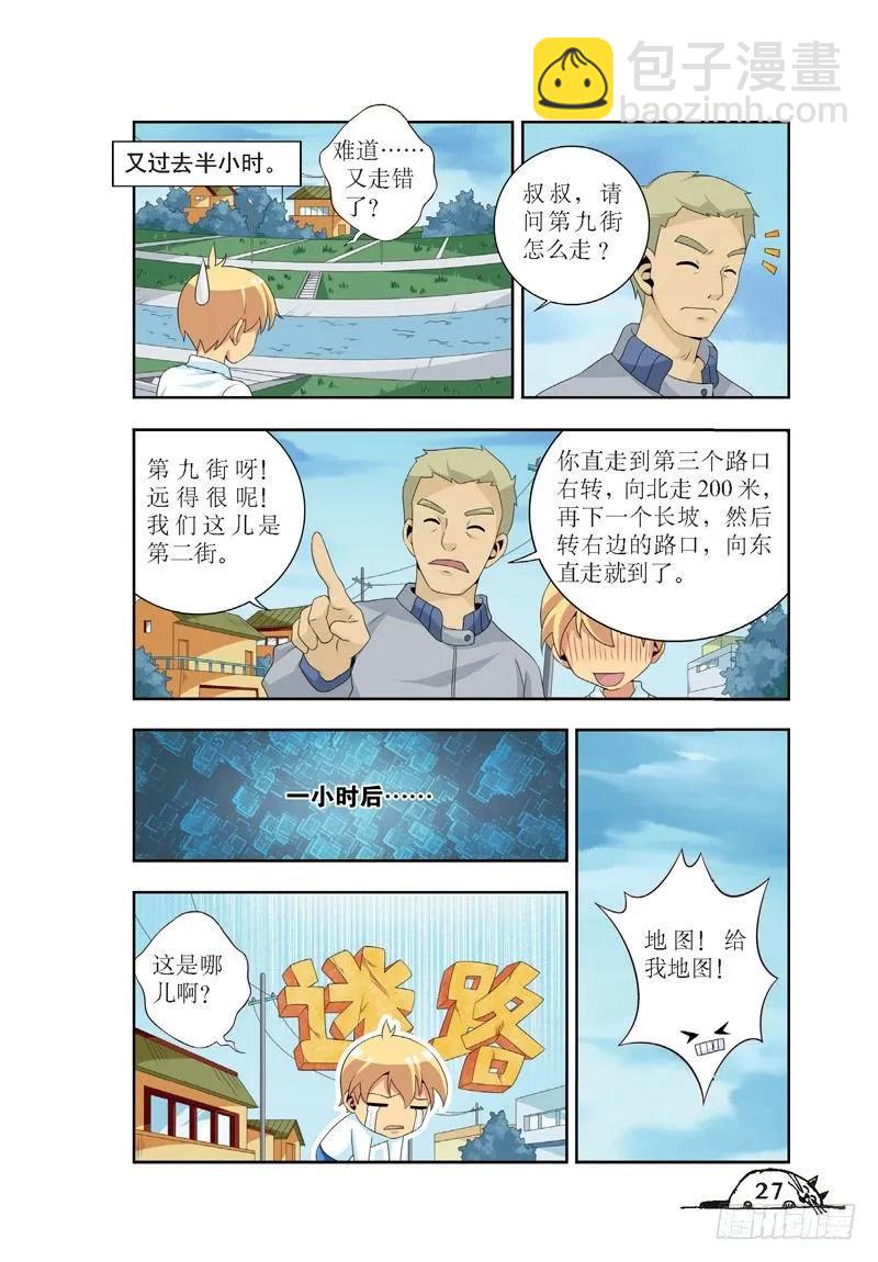 猫的诱惑·漫画版漫画,第39话2图