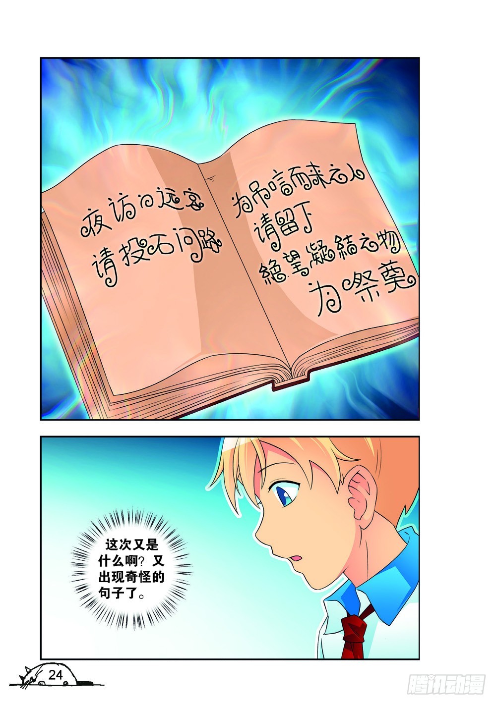 猫的诱惑漫画版全集漫画版漫画,第218话1图