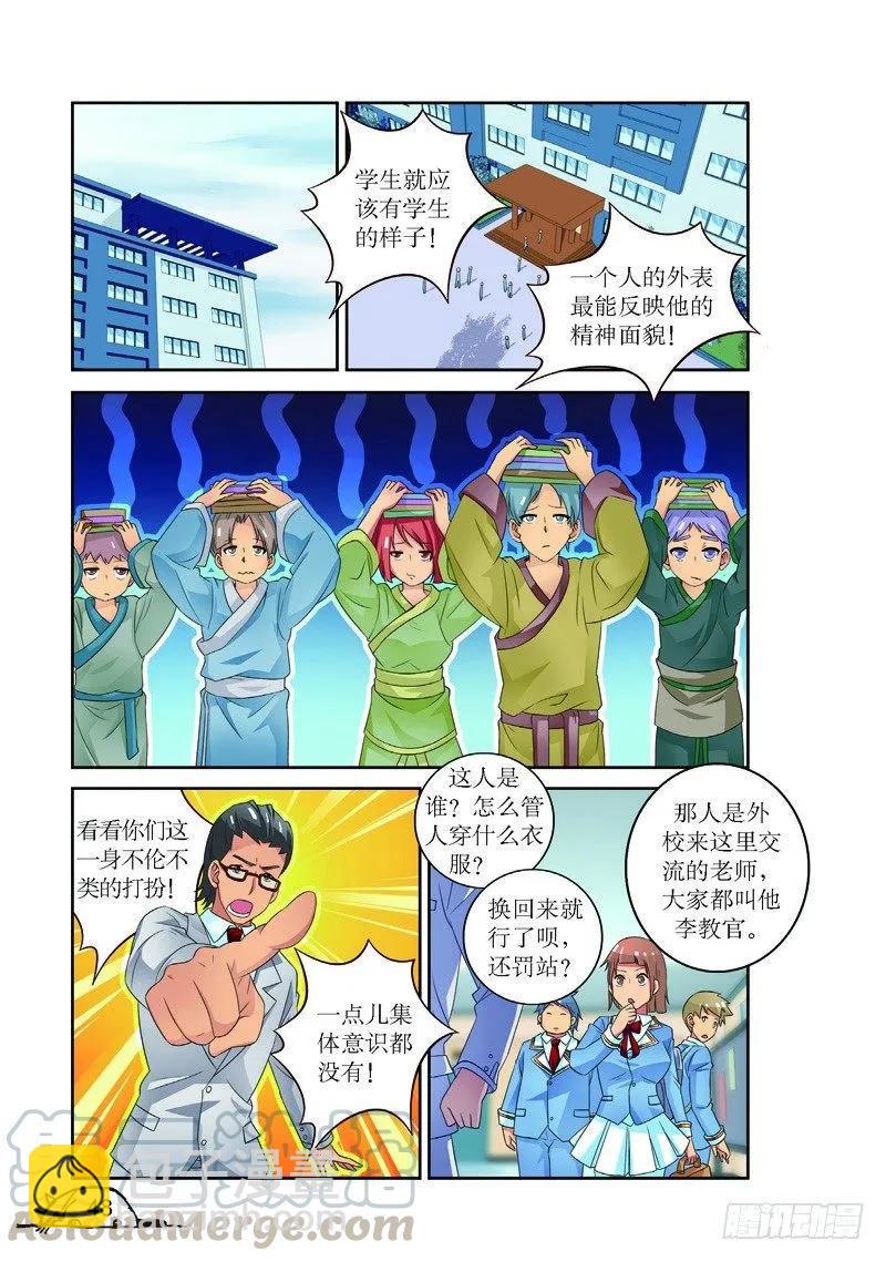 猫的诱惑40集漫画,第168话1图