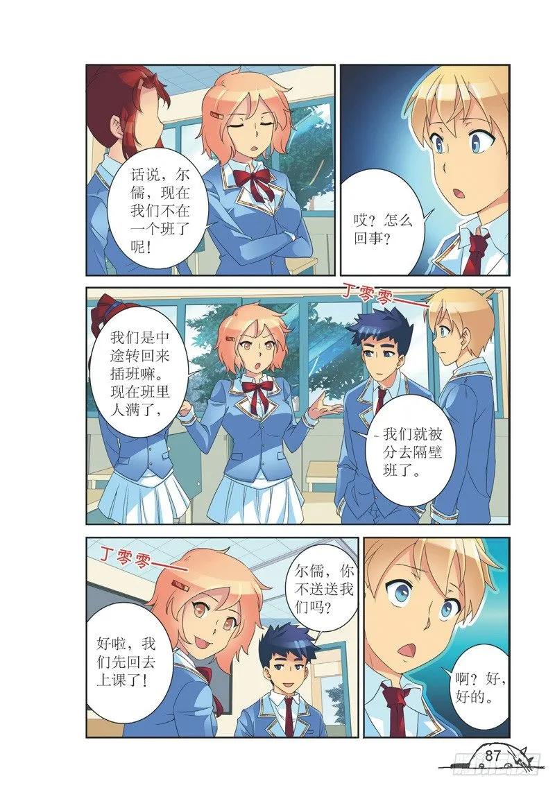 猫的诱惑漫画在哪看漫画,第137话2图