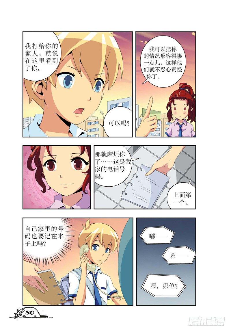 猫的诱惑漫画版全部漫画,第10章1图