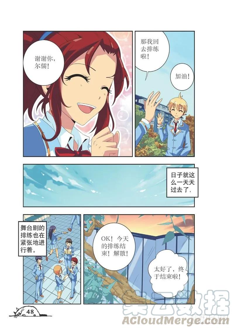 猫的诱惑番外漫画,第78话1图